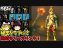 【ゆっくり実況】初めてのティアーズオブザキングダム！ par127 【ティアーズオブザキングダム】