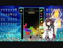 【VOICEROID実況】東北きりたんの毎日テト１チャレンジw 801日目【テトリス99】