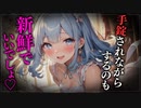 【ヤンデレASMR】ヤンデレ妻に手錠をされて…【メンヘラ・耳なめ・立体音響・男性向けシチュボ】