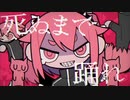 混沌ブギ/jon-YAKITORY【cover】ver.pasuta