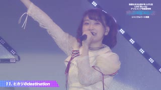 【シャニマスライブ】ソロライブ＆5.5th Anniversary LIVE Blu-rayアソビストア特装版特典「MUGEN BEAT」シャッフルパートダイジェスト映像【アイドルマスター】