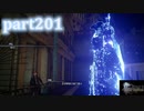 【FF15☆part201】FF上級者(自称)がFINAL FANTASYシリーズ1から楽しく実況プレイ♪