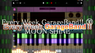 40週間毎週作曲してみた！ (Every Week GarageBand!! 30~39)