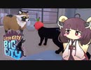 迷子猫になったきりたん#2【Little Kitty, Big City】