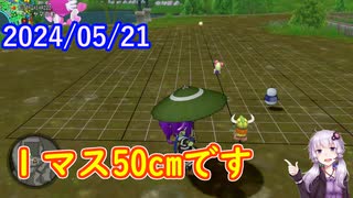 【DQX】No.1148 20メートルって、何メートル？【結月ゆかり】