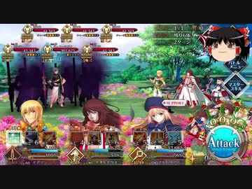 FGOの高難易度クエストは低レア鯖でクリアできるのか？　part.80