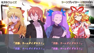 【TRPG/DX3rd】しぶとい名脇役達のダブルクロス！chapter2《3》