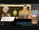 【.hack//Link】ゆっくり実況(再走) 第24回 【碑石の秘密・俵屋の提案】