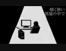 【初投稿】【歌ってみた】バカ通信