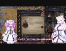 【Crusader Kings3】ウドーネンの系譜 Part47