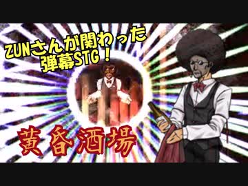 人気の「黄昏酒場」動画 117本 - ニコニコ動画