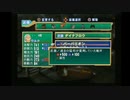 sc^イカれた生放送(グランディアX)　２６－３