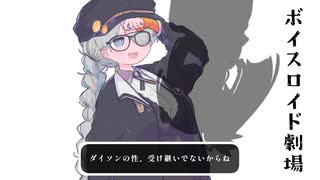 結月ゆかりと琴葉茜と琴葉葵と紲星あかりがおしゃべりするだけ｜140。【VOICEROID劇場】