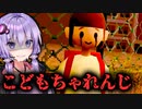 第114位：子供たちに流行ってる激ヤバなラジオ番組ホラーゲーム『ムベンベラジオ』_前編【VOICEROID実況/結月ゆかり・紲星あかり】