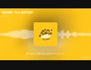 隠花植物（feat.夏色花梨）/  いもぴー  (Lyric Video)