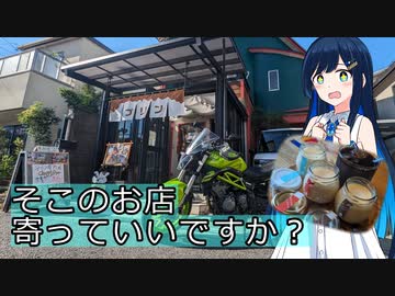 【お店紹介】そこのお店寄っていいですか？「プリン専門店 チャッピープー」【双葉湊音】