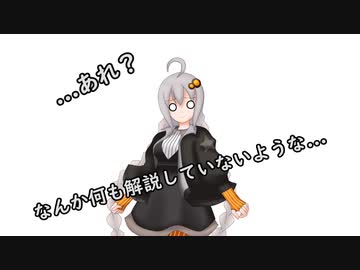 【あかりちゃんと】中国の歴史からはなそう【ソフトウェアトーク劇場】