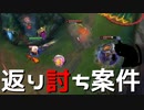 【LoL】返り討ち案件【きのこ】【JG Teemo】【実況プレイ】#98-1