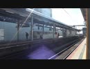 特急やくも24号 出雲市～岡山①【出雲市→米子】
