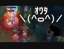 【LoL】＼(^o^)／ｵﾜﾀ【きのこ】【JG Teemo】【実況プレイ】#98-2
