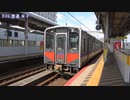 【特急】出雲市駅を発車する列車(20240521 650-856)【普通】