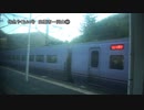 特急やくも24号 出雲市～岡山③【新見→岡山】