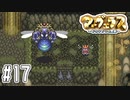 対決！大型クソデカＢＩＧジャンボ巨大羽蟻【マーヴェラス実況part17】