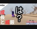 【兄妹実況】バカ兄妹にHuman Fall Flatをやらせたら無能すぎた#2
