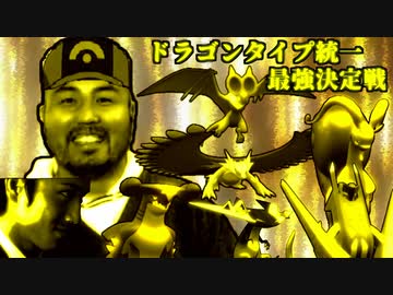 ド　ラ　ゴ　ン　統　一　田　中.SV Dragon Party4