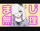 SOS / 星界