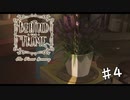 【実況プレイ】ジブリのような優しく落ち着いた空気感の名作ゲーム。【Behind the Frame 〜とっておきの景色を〜】＃４