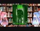 【新クトゥルフ神話TRPG】ゴーストハンター現代イタリアYouTberシナリオのバイラル未編集（Viral Unredacted）を解説してみた