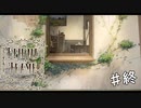 【実況プレイ】ジブリのような優しく落ち着いた空気感の名作ゲーム。【Behind the Frame 〜とっておきの景色を〜】＃５終
