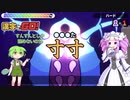 【漢字でGO!】四国めたんとずんだもんのお気楽ゲームタイム #002【VOICEVOX実況】