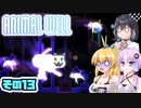 [ANIMAL WELL]マキ=サンが初見でモチモチ迷宮探索 その13 [CeVIO AI A.I.VOICE実況]