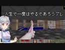 小春六花のDOOM紀行Part29【VOICEPEAK実況】