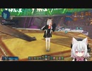 【PSO2NGS】アークス小夜ちゃんの今更クエスト その5 支援スクラッチ○○0連【VOICEVOX実況】