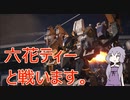 回復縛りでアーマードコア6　Part28【VOICEROID実況】