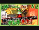 【Cataclysm:DDA】ずん子とあかりが行く、じゅん散歩　その３５
