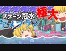 【スプラ3】俺達が環境だ！！アメフラシ統一がガチ災害過ぎたｗｗｗ。【スプラトゥーン3/ゆっくり実況プレイ】