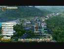 Tropico6 トロピコ6実況プレイ29(悪巧み)