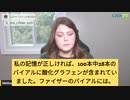 ファイザー元職員の暴露：内部資料で、3割のワクチンに酸化グラフェンを発見した報告を発見。