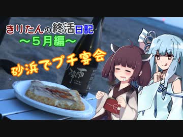 きりたんの終活日記　2023年5月編