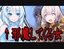 邪魔してくる女【VOICEROID劇場】