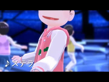 【MMDおそ松さん】ステラ【2024六つ子誕】