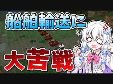 【Minecraft】太陽系機械化計画 #18【ゆっくり実況】