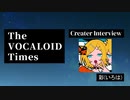 The VOCALOID Times Creater Interview  彩(いろは)