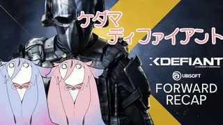 ケダマディファイアント