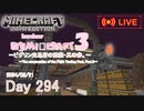 【しじみくらふとハードコア3】ピグリン交易所の建築・其の参【294日目】