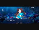 【FGO】第六節『サンタム・ダイビング』「無実況」